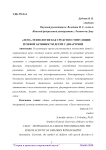 «Лего»-технология как средство стимуляции речевой активности детей с дизартрией