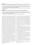 Оценка добросовестности действий налогоплательщика при дроблении бизнеса