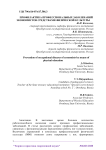 Профилактика профессиональных заболеваний экономистов средствами физической культуры