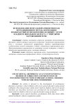 Использование ментальной арифметики как нетрадиционного метода коррекции и профилактики психомоторных функций у детей младшего школьного возраста с тяжёлыми нарушениями речи