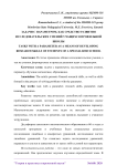 Задачи с параметром, как средство развития исследовательских умений учащихся профильной школы