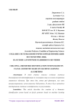 Создание системы биометрической идентификации по геометрии лица на основе алгоритмов машинного обучения