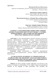 К вопросу о формировании понимания сложных логико-грамматических структур языка у старших дошкольников с дизартрией и недоразвитием пространственных представлений