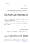 Importance and principles of introduction of distance education processes