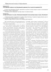Системный подход к исследованию адвокатуры и науки об адвокатуре