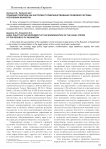 Правовая политика как инструмент совершенствования правовой системы республики Казахстан