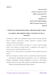 Учитель в современном мире: преподавание 21 века