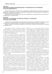 Некоторые способы присвоения денег и собственности при операциях на рынке недвижимости