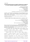 Формирование познавательной активности учащихся на уроках физики в общеобразовательной школе