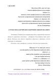 Аутофагия как природно-оздоровительный механизм