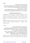 Эквайринг банковских карт