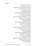 Анализ существующей деятельности транспортных средств. Пути автоматизации