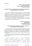 Формирование самоконтроля речевой деятельности у дошкольников с дизартрией