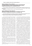 Совершенствование уголовно-процессуального законодательства республики Казахстан по вопросам обеспечения права на защиту и адвокатской деятельности на современном этапе