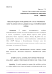 Международное сотрудничество стран-союзников антигитлеровской коалиции в годы Второй мировой войны