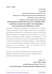 Дозированная изометрическая составляющая при развитии силовой способности начинающих спортсменов в силовых видах спорта