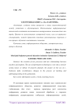 Электронная книга: "за" и "против"