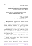 Финансовое состояние Иркутской области
