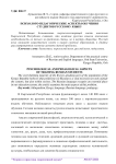 Психолого-педагогические аспекты обучения студентов русскому языку