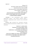 Использование мозжечковой стимуляции в работе со школьниками в ходе коррекции графомоторных навыков