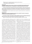 Уголовно-правовая охрана прав на результаты интеллектуальной деятельности: проблемы законодательного определения и правоприменительной практики