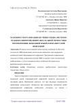 Особенности организации обучения специалистов по реабилитации проведению дыхательной гимнастики при пневмонии, вызванной новой коронавирусной инфекцией