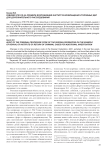 Ревизия УПК РФ на примере возрождения института возвращения уголовных дел для дополнительного расследования