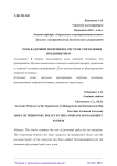 Роль кадровой политики в системе управления предприятием