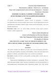 Влияние сказки на развитие и воспитание нравственных качеств младших школьников