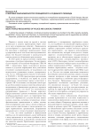 О мировых закономерностях полицейского и судебного перевода