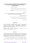 Сущность и роль внутрифирменного планирования в организации. Взаимосвязь планирования и эффективности