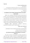 Особенности изучения трионометрии в колледже