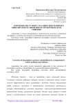 Коррекция дисграфии у младших школьников в общеобразовательной школе: проблемы и пути решения