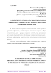Развитие воображения у старших дошкольников с общим недоразвитием речи в процессе коррекции нарушений связной речи