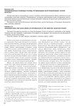 Организационно-правовые основы оптимизации налогообложения: теория вопроса