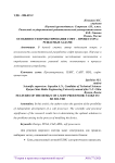 Особенности проектирования софт - процессора: решаемые задачи