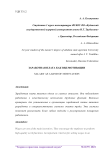 Заработная плата как вид мотивации