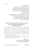 Управление сферой здравоохранения Тульской области: проблемы и направления совершенствования