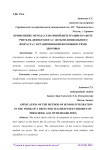 Применение метода сенсорной интеграции в работе учителя-дефектолога с детьми дошкольного возраста с ограниченными возможностями здоровья