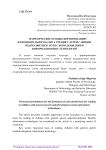 Теоретические основы формированию функционального базиса чтения у детей с общим недоразвитием речи с использованием информационных технологий