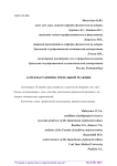 Аспекты развития зрительной реакции