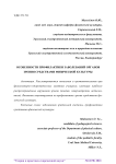 Особенности профилактики заболеваний органов зрения средствами физической культуры