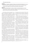 Становление и развитие судебной системы в Кыргызской республике (1991–2012 гг.)