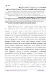 Своеобразие языка и стиля произведений Н. В. Гоголя