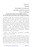 Право арбитражного управляющего в деле о несостоятельности (банкротстве) на вознаграждение