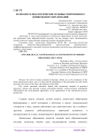 Психолого-педагогические основы современного дошкольного образования