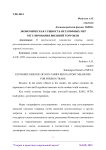 Экономическая сущность нетарифных мер регулирования внешней торговли