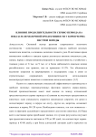 Влияние продолжительности сервис-периода на показатели молочной продуктивности у коров черно-пестрой породы