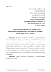 Проблемы эволюции рекламных и PR-коммуникаций в период пандемии (на примере компаний "МТС" и "Сбер")