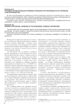 Уголовно-процессуальные проблемы принципа состязательности в уголовном судопроизводстве